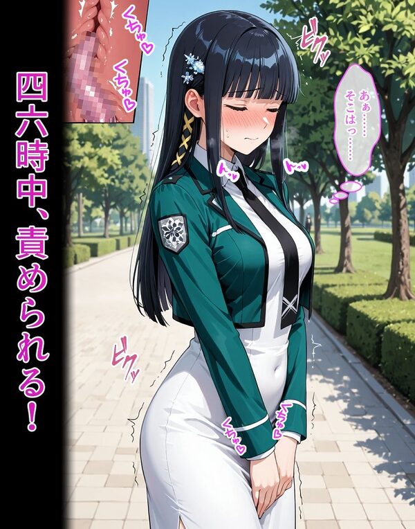 司〇深〇【イけばイくほど、成長する触手パンツ&プラグとの一週間】 画像3