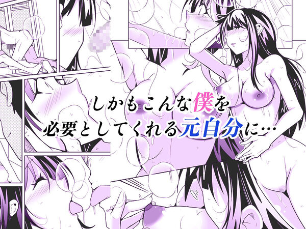 女上司と入れ替わって養ってもらう話 画像3