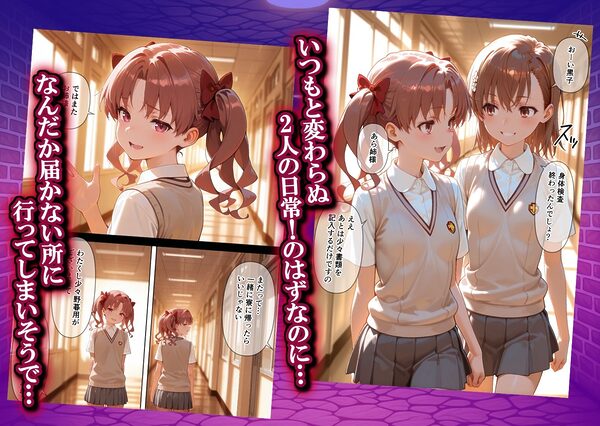 弱みを握られ製奴● 肉便器にされアヘ顔快楽地獄  能力者編 画像1