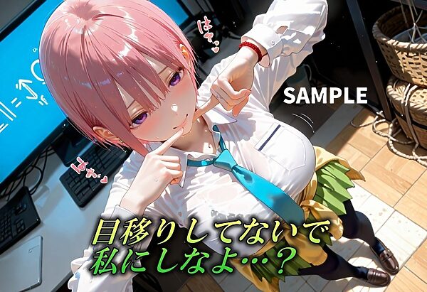 五等分なんかしないで私だけにしちゃいなよ？〜長女の緊縛誘惑〜 画像1