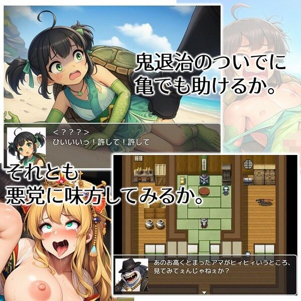 新説・桃太郎物語-きび団子で全員俺の家来 画像6