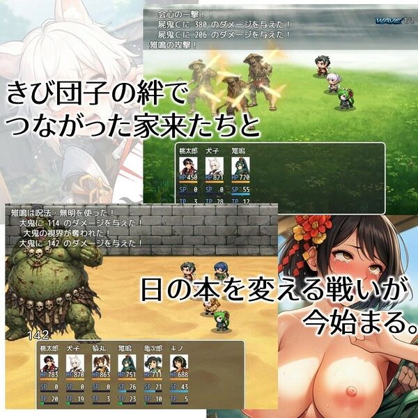 新説・桃太郎物語-きび団子で全員俺の家来 画像7