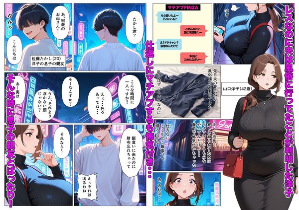 背徳感に負けたGカップむちむち人妻 息子の親友と本能剥き出しセックスした話〜欲求不満母からメスになった夜〜 画像2