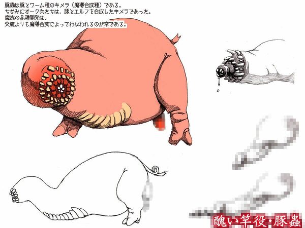 オークの野望・外伝 下巻 画像5