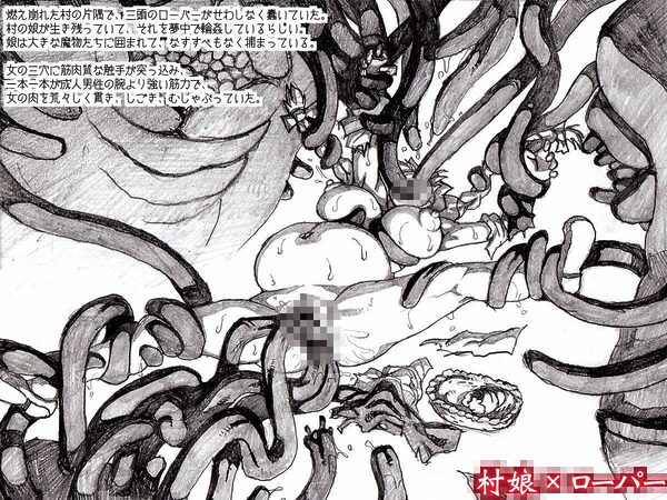 オークの野望・外伝 下巻 画像8