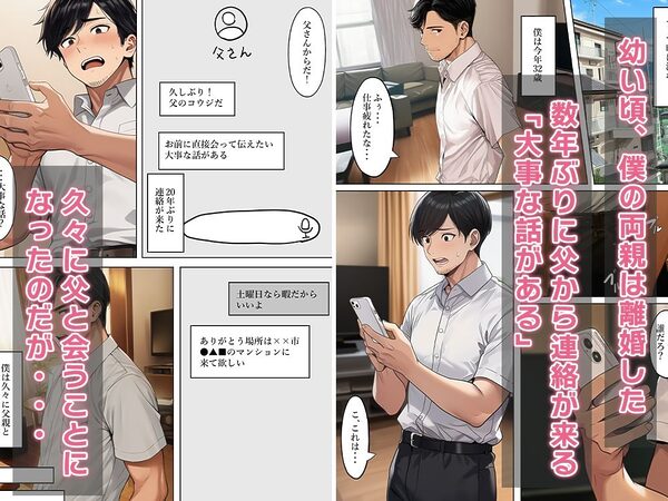 女体化父、隠し子（妹）連れて帰って来る〜3人で共同生活！？〜 画像2