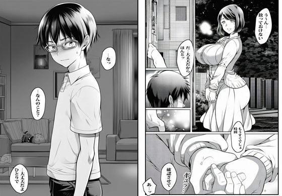 いけにえの叔母 画像4