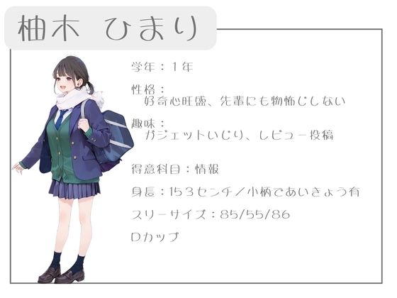 クラスで人気の女子は全員種付けおじさんに夢中！2 オレのハメ撮り図鑑 画像1