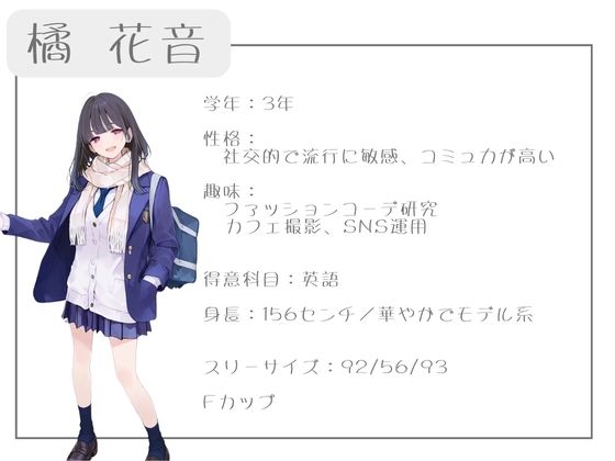 クラスで人気の女子は全員種付けおじさんに夢中！2 オレのハメ撮り図鑑 画像5