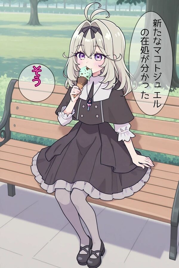 使命を忘れてチャラ男に忠誠を誓うキュアア〇カナ・シャドウ 画像1