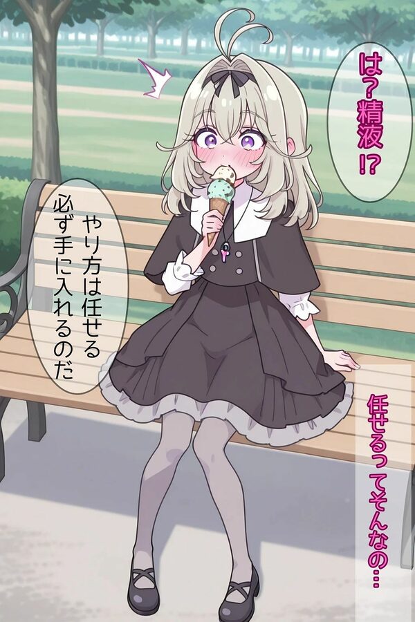 使命を忘れてチャラ男に忠誠を誓うキュアア〇カナ・シャドウ 画像3