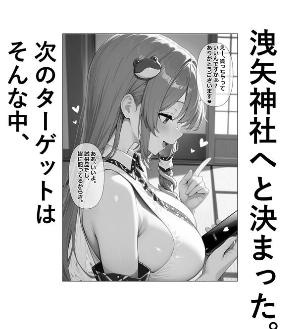 催●恥辱幻想郷 肆 画像3