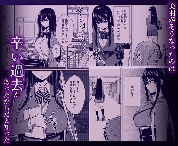 無表情なクラスメイトが身体だけ敏感すぎて 画像3