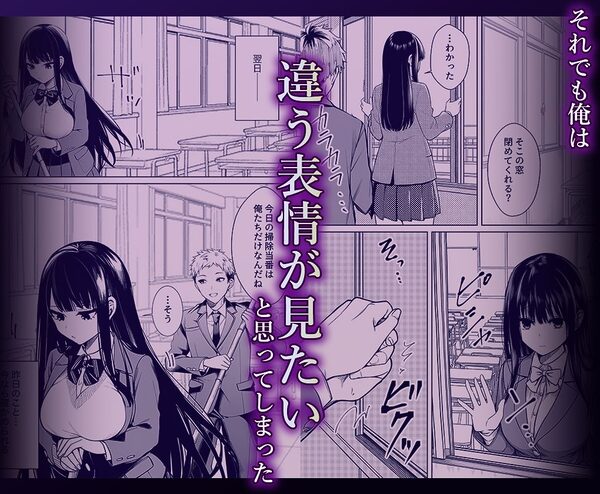 無表情なクラスメイトが身体だけ敏感すぎて 画像4