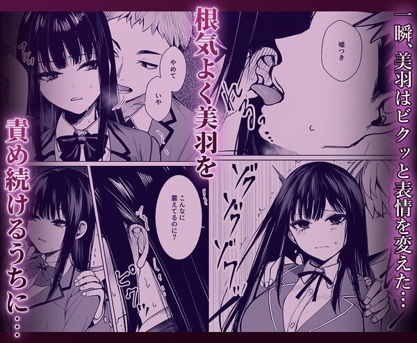 無表情なクラスメイトが身体だけ敏感すぎて 画像6