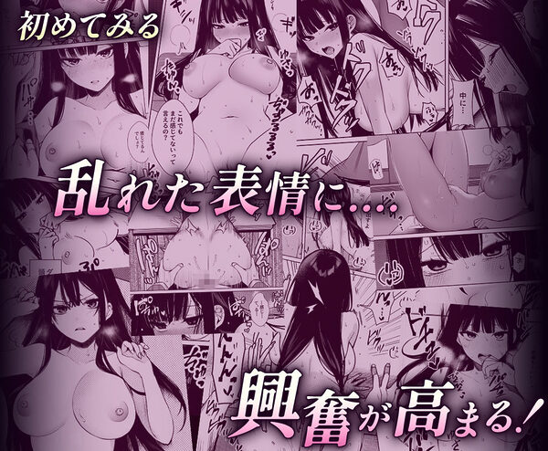 無表情なクラスメイトが身体だけ敏感すぎて 画像8