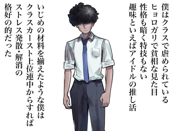 僕の筋肉大逆転物語〜ヒョロガリが肉体改造で生まれ変わり！憎きいじめっ子を犯しまくってマゾ性癖を開花させたった〜 画像1