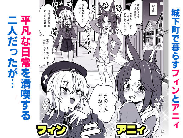 ケモミミ王子♂の3Pホモ堕ち生交尾 画像1