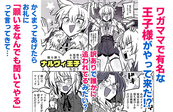 ケモミミ王子♂の3Pホモ堕ち生交尾 画像2