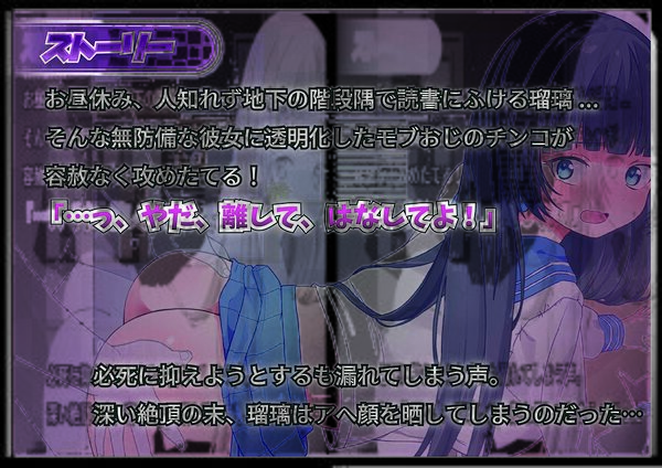 凌●女子学園 〜透明化でヤリたい放題〜 画像2