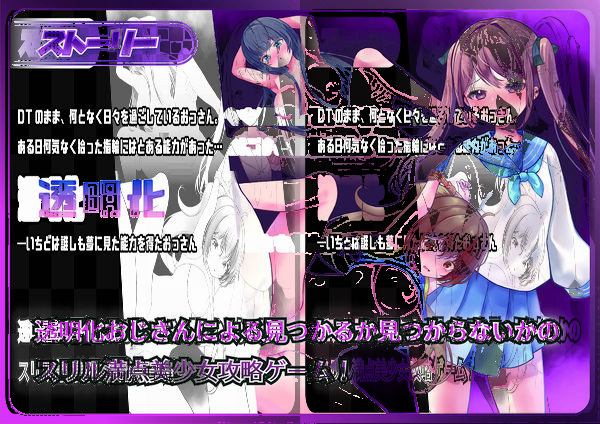 凌●女子学園 〜透明化でヤリたい放題〜 画像3