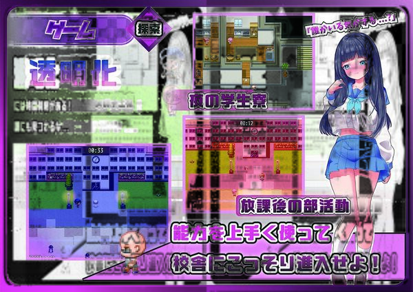 凌●女子学園 〜透明化でヤリたい放題〜 画像4