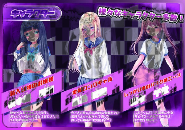 凌●女子学園 〜透明化でヤリたい放題〜 画像7