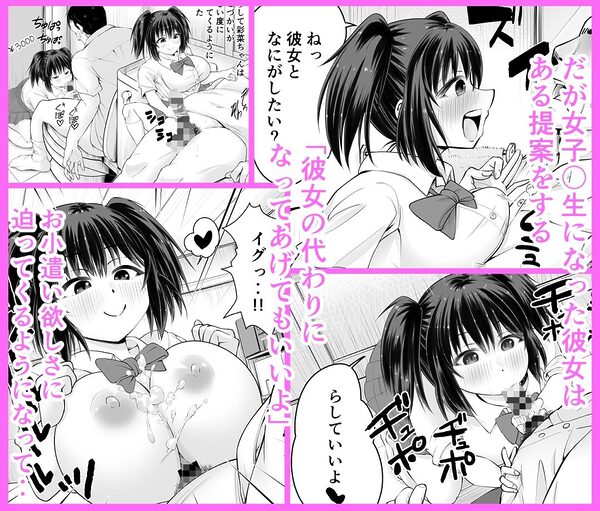 叔父さんP活しない？ 画像2