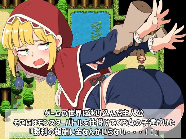バトルに勝ったら即エッチ〜バトルファックRPG〜 画像1