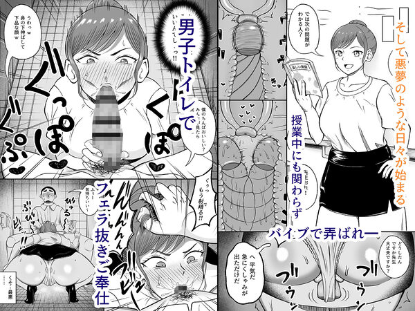 みんな大好き美波先生は僕のもの 画像5