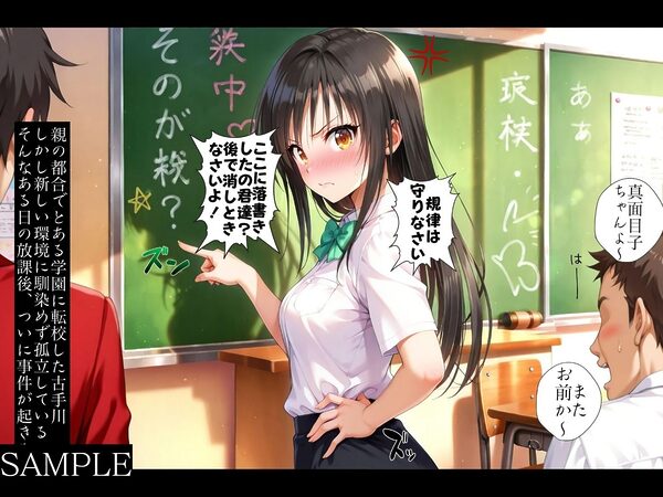 集団レ●プ〜不良軍団を注意しただけなのに〜古●川唯編〜【ストーリー＆4K神動画】 画像6