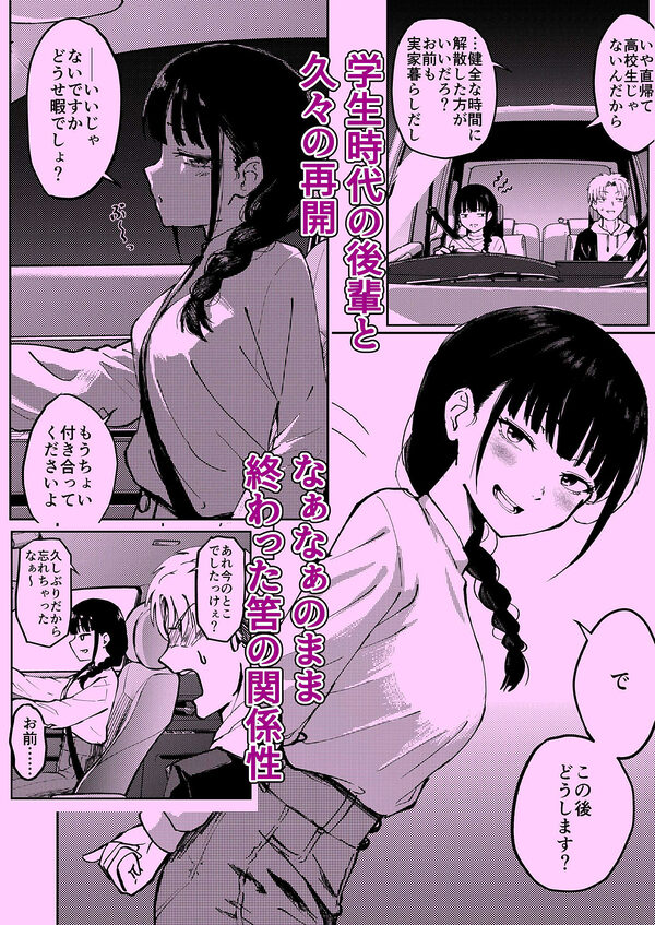 浮気のつもりじゃなかったのに 画像1