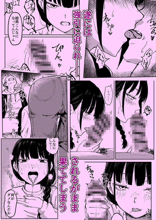 浮気のつもりじゃなかったのに 画像3