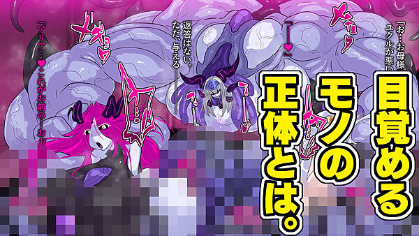 爆根ふたなり魔道士さんの新たなる胎動 画像6