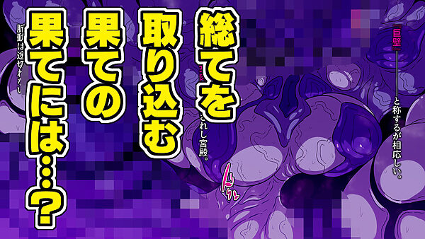 爆根ふたなり魔道士さんの新たなる胎動 画像7