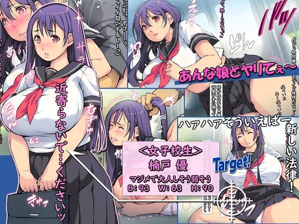 時代はセックス定額入れ放題ッ社会。【サブスク中出し】 画像2