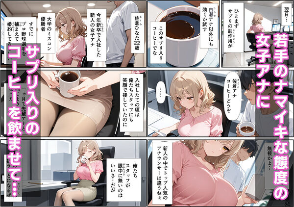 局内トップ人妻女子アナが俺の上で腰振りハーレム 〜雑用ADが3人を楽チン肉便器化〜 画像5