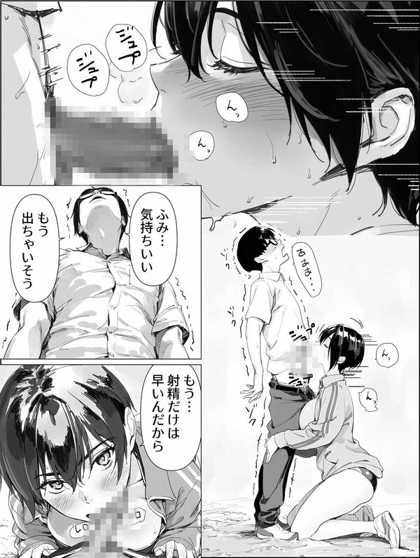 校舎裏の幼馴染 画像2