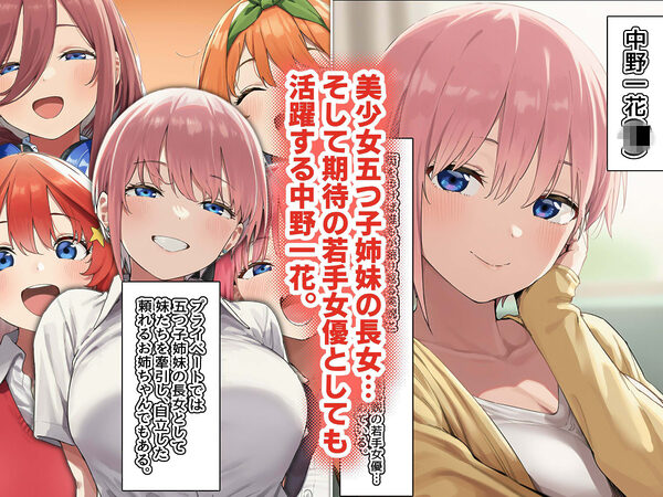 【前編】期待の若手女優・中〇一花が変態スポンサーのキモデブジジイに怪しいクスリを飲まされ、命令に絶対服従となった結果→青春も家族も捨て去り、醜いご主人様の子種をねだる専属ボテ腹メイドに堕ちました 画像1