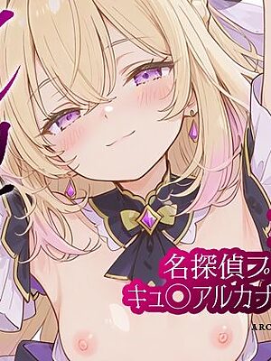 【たんプリ】アルカナカタログ─神秘型録─【キュ◯アルカナ・シャドウ】【超時空寿司屋】