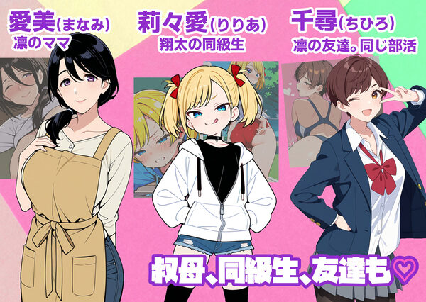 巨乳女子校生の従姉が生意気年下に〇眠で言いなりになる話 画像5