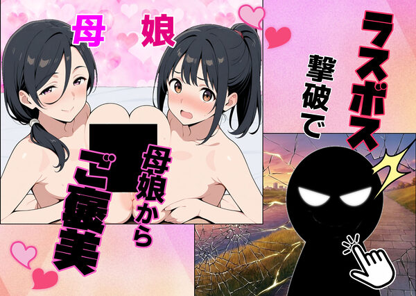 巨乳女子校生の従姉が生意気年下に〇眠で言いなりになる話 画像6