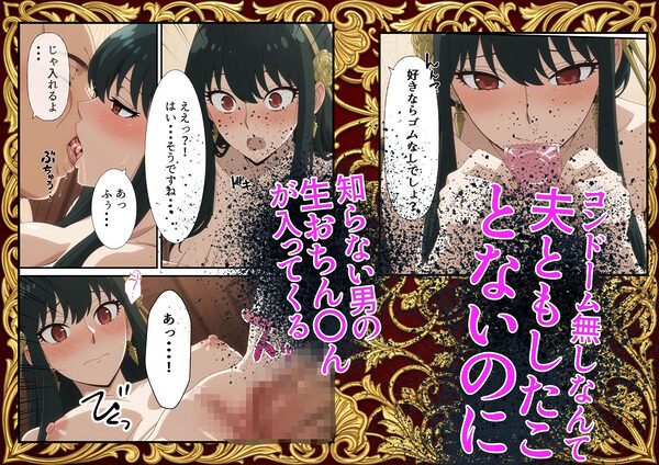 【NTR】Parallel Call 〜並行世界から呼び出せるデリヘルアプリでヨ〇さんと子作りしてしまった話〜 画像7