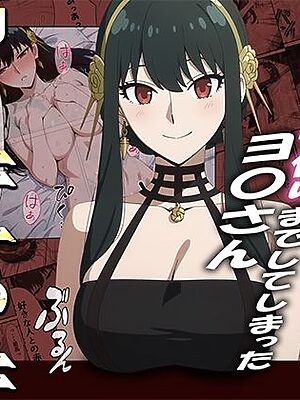 【NTR】Parallel Call 〜並行世界から呼び出せるデリヘルアプリでヨ〇さんと子作りしてしまった話〜【ゆき千代】