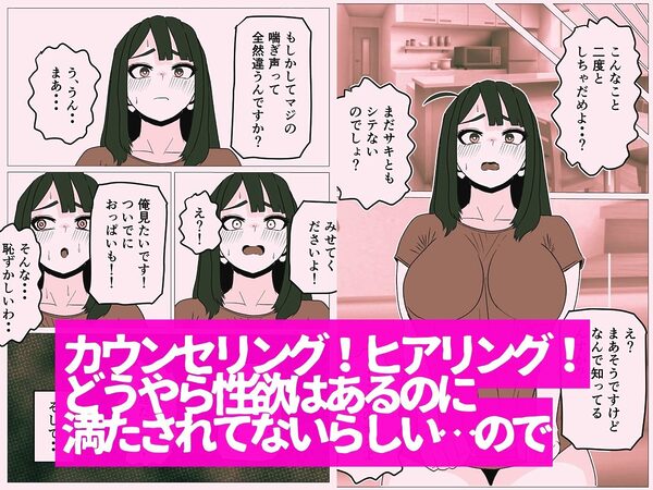 彼女より先に母親に手を出してしまった結果… 画像4