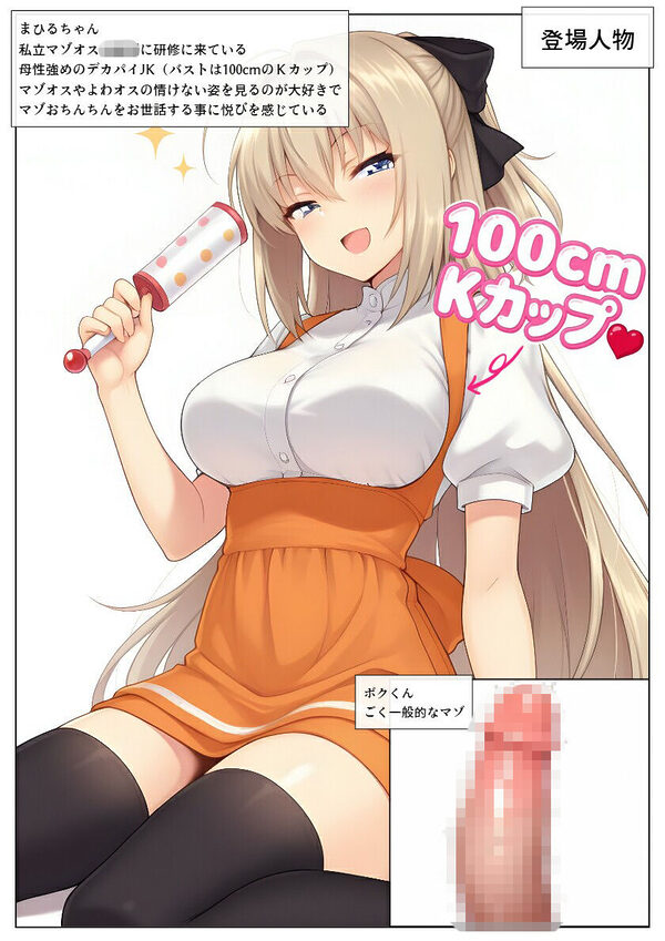 マゾオス専用施設にようこそ 画像4