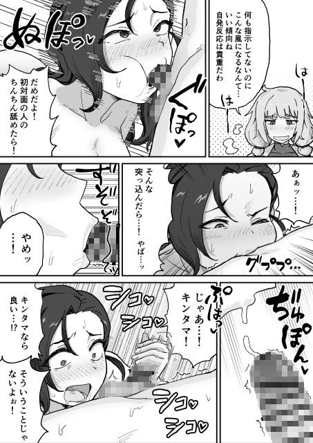 悪の組織の幹部サイエンティスト 画像7