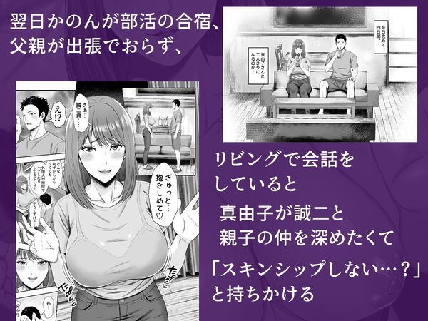 義妹が恋人なのに...義母の濃密スキンシップに流された話 画像5