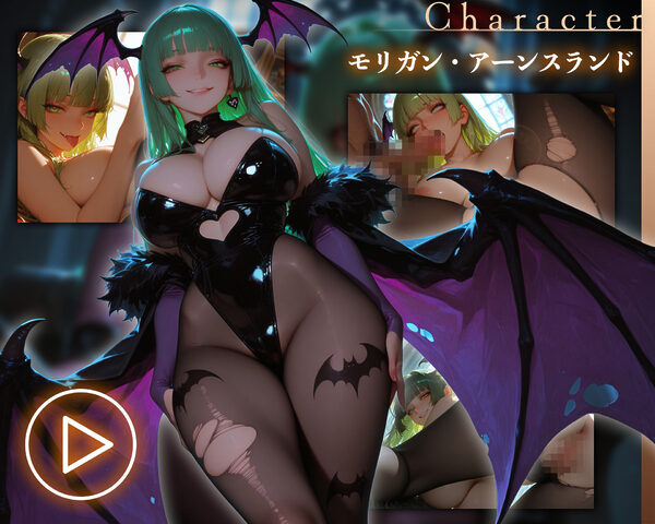 【イラスト＋アニメ付き】モ●ガン服従！サキュバス雌堕ち調教記録〜サキュバスの淫乱おま●こ24時間搾精耐久〜 画像1