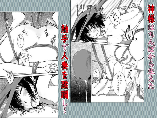 神ちんぽ 画像4